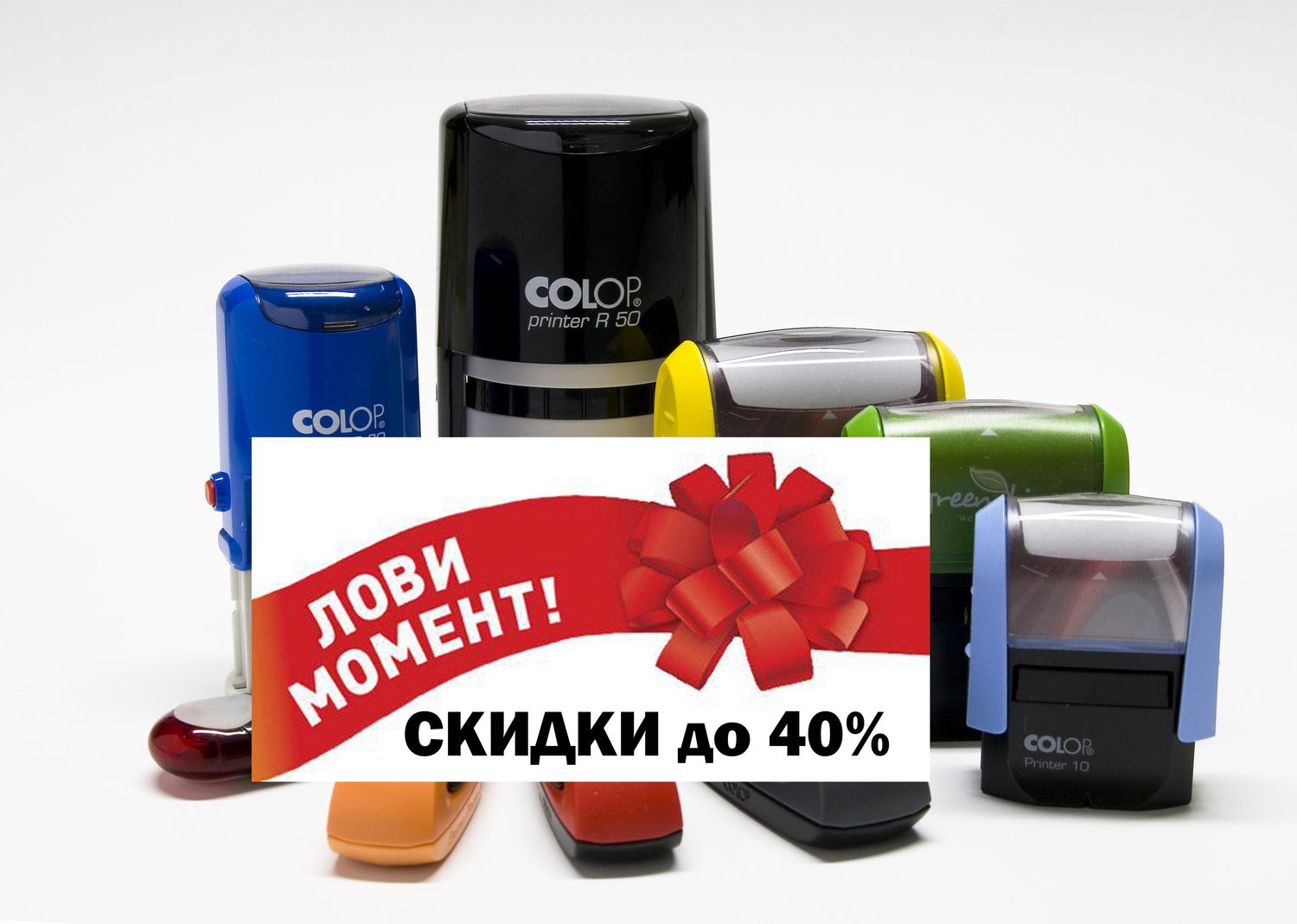 <span style="font-weight: bold;">Печать для ООО, ИП</span><br>